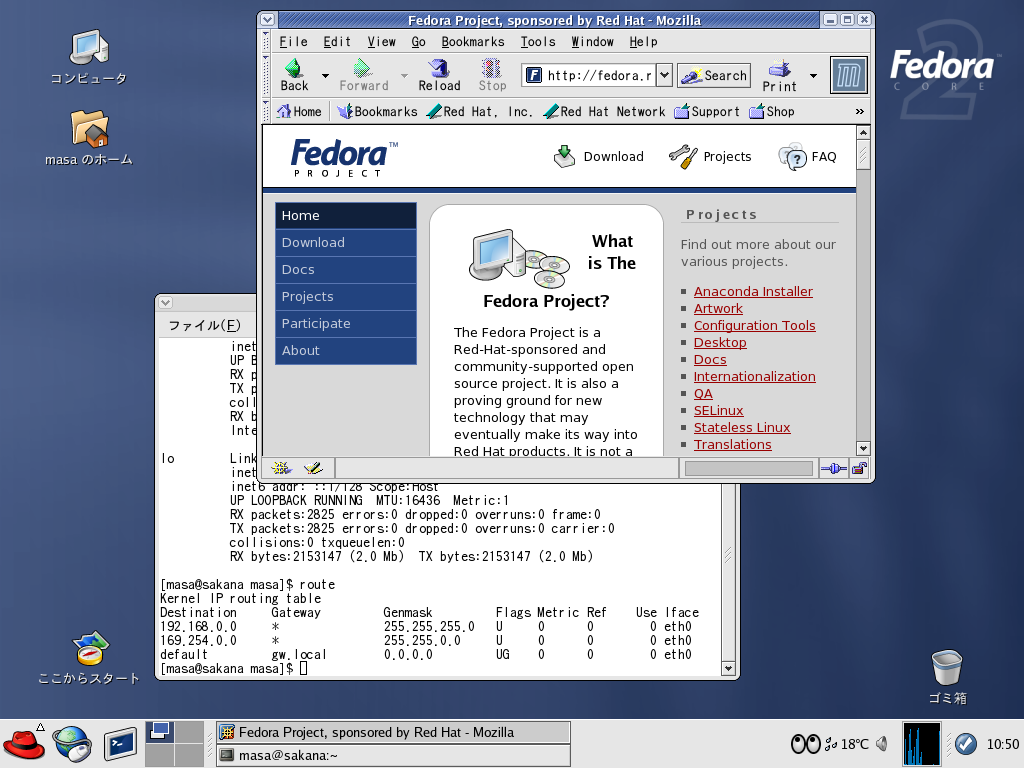 Screenshot of Fedora